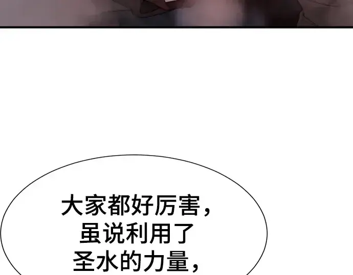 漫画《史诗级领地设计师》第201话第63张图