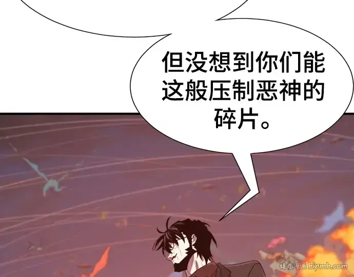 漫画《史诗级领地设计师》第201话第64张图