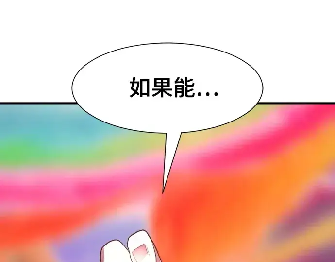 漫画《史诗级领地设计师》第201话第70张图