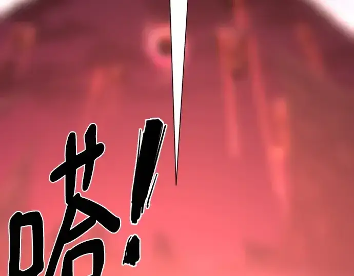 漫画《史诗级领地设计师》第201话第73张图
