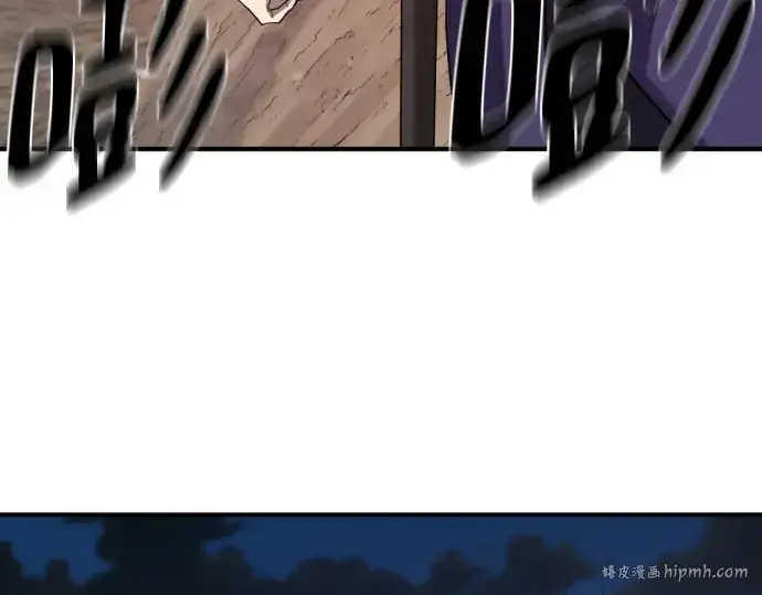漫画《史诗级领地设计师》第201话第8张图