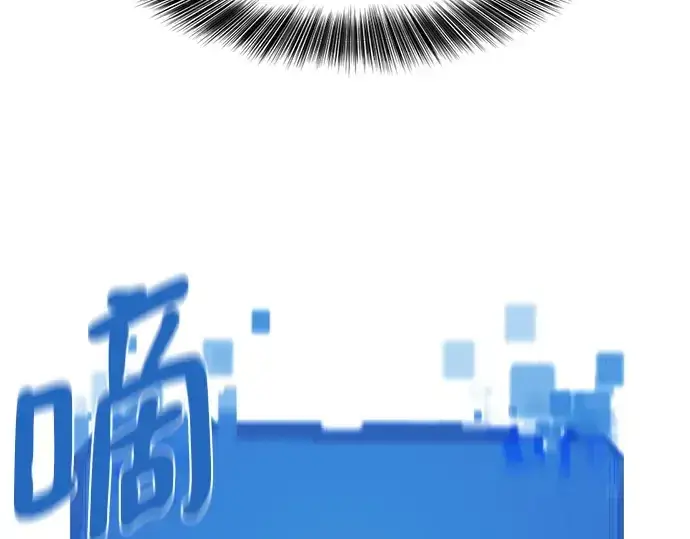 漫画《史诗级领地设计师》第201话第95张图