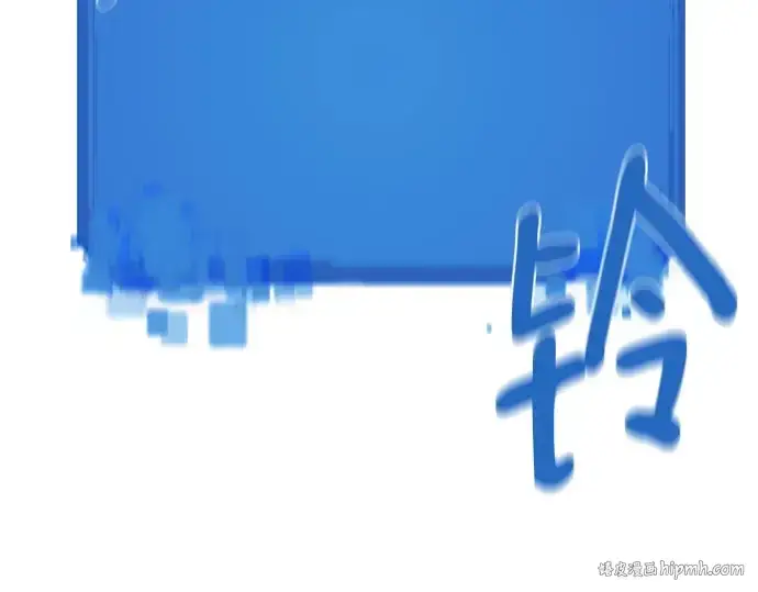 漫画《史诗级领地设计师》第201话第96张图