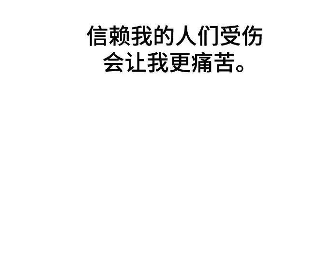 《史诗级领地设计师》第205话图100