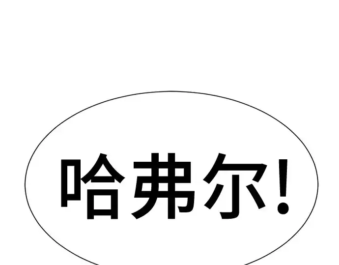 《史诗级领地设计师》第205话图127
