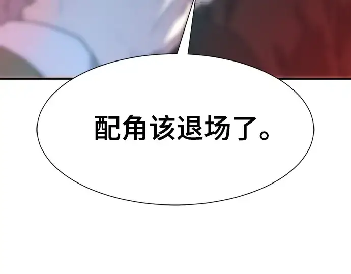 《史诗级领地设计师》第205话图135