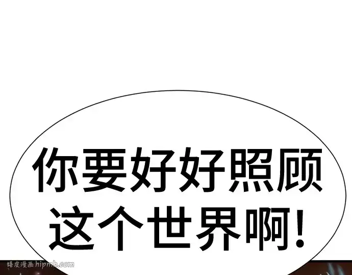 《史诗级领地设计师》第205话图136