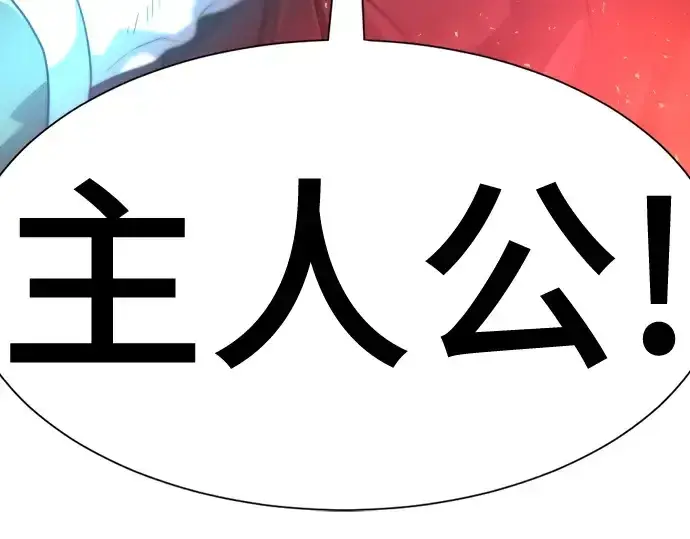 《史诗级领地设计师》第205话图140