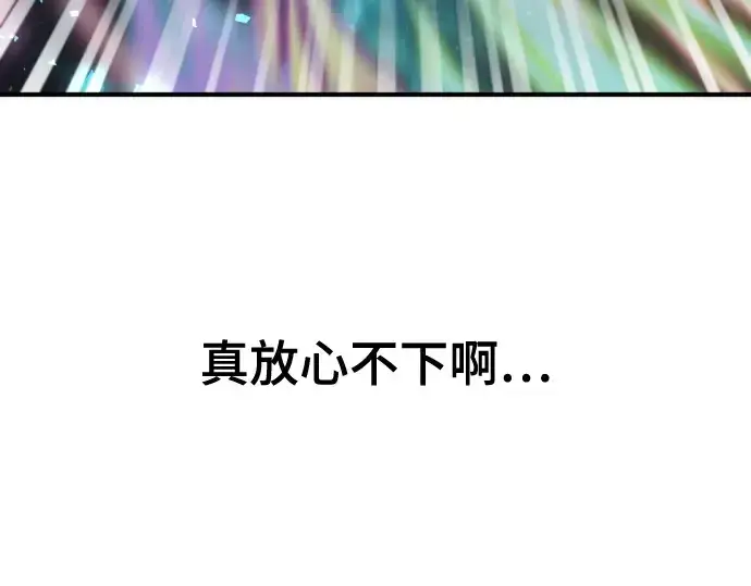 《史诗级领地设计师》第205话图204