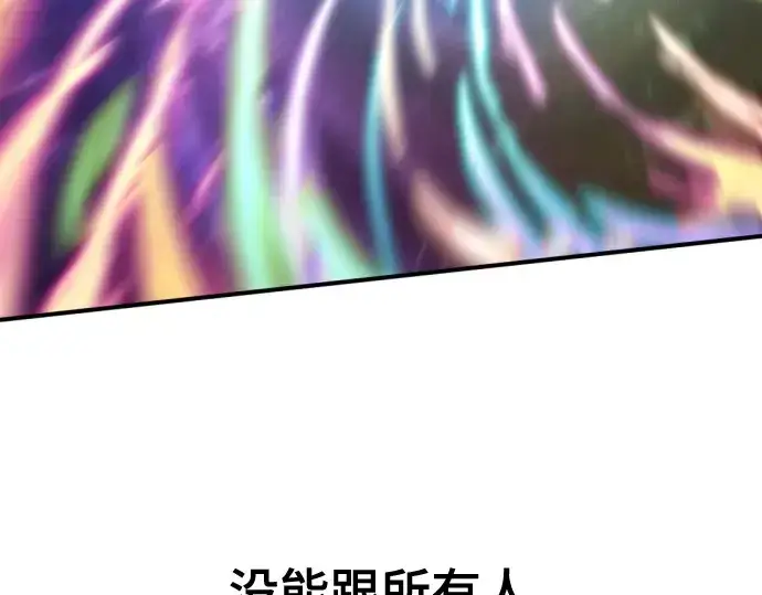 《史诗级领地设计师》第205话图206