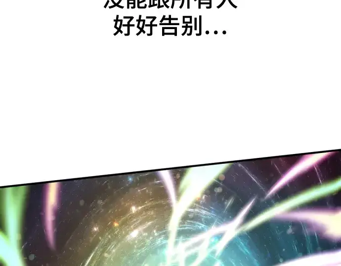 《史诗级领地设计师》第205话图207