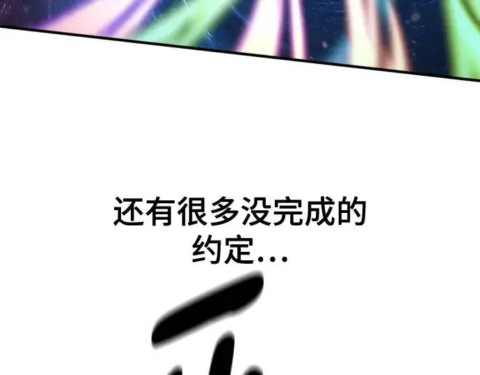《史诗级领地设计师》第205话图209