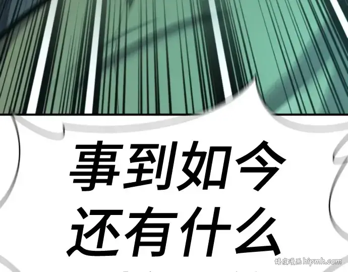 《史诗级领地设计师》第205话图24