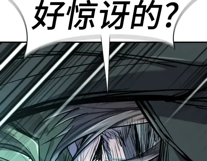 《史诗级领地设计师》第205话图25