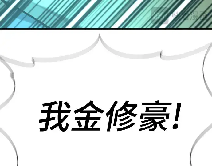 《史诗级领地设计师》第205话图27