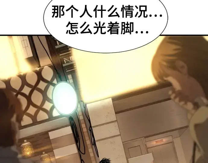 《史诗级领地设计师》第205话图271