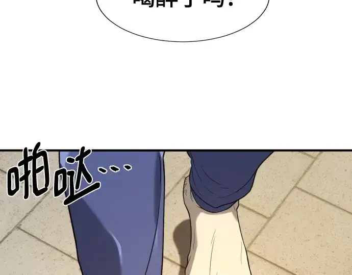《史诗级领地设计师》第205话图273
