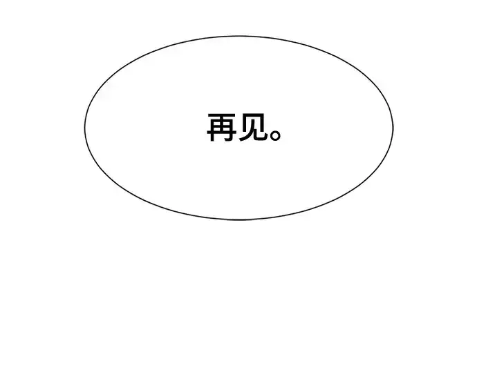 《史诗级领地设计师》第205话图290