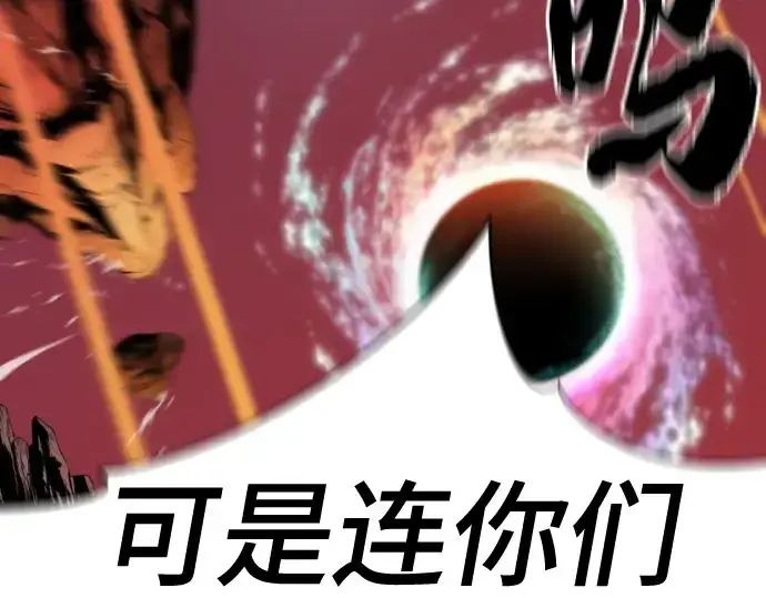 《史诗级领地设计师》第205话图31