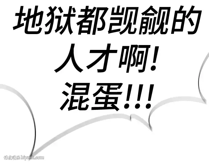 《史诗级领地设计师》第205话图32