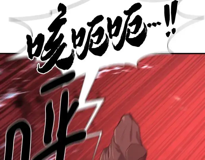 《史诗级领地设计师》第205话图43