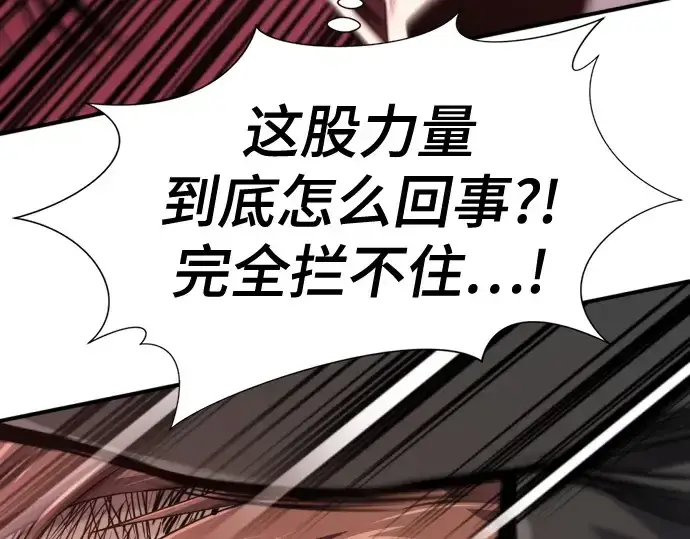 《史诗级领地设计师》第205话图49