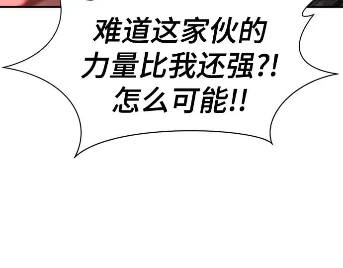 《史诗级领地设计师》第205话图51