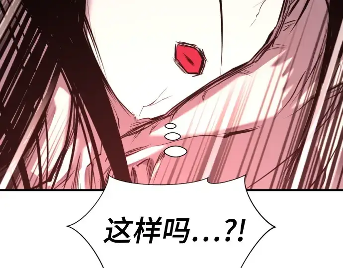 《史诗级领地设计师》第205话图53