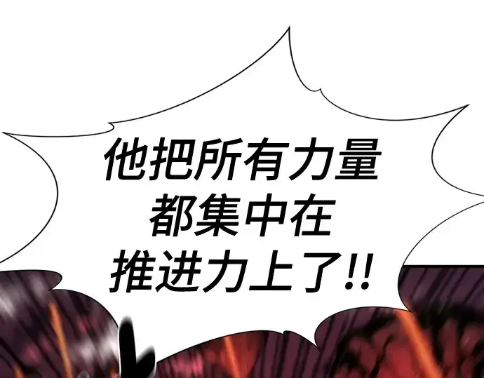 《史诗级领地设计师》第205话图55