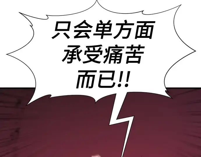 《史诗级领地设计师》第205话图60