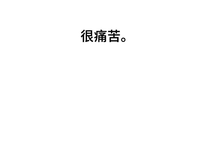 《史诗级领地设计师》第205话图84