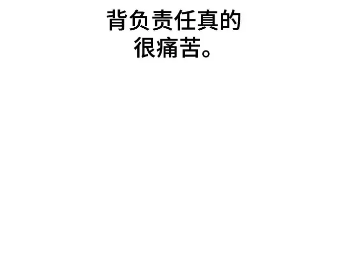 《史诗级领地设计师》第205话图92