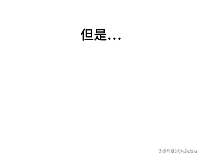 《史诗级领地设计师》第205话图96