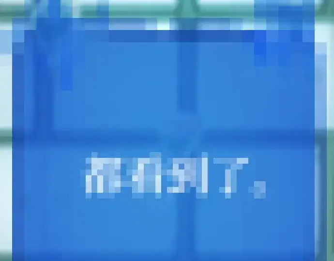 《史诗级领地设计师》第206话图119