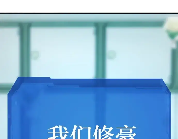 《史诗级领地设计师》第206话图121