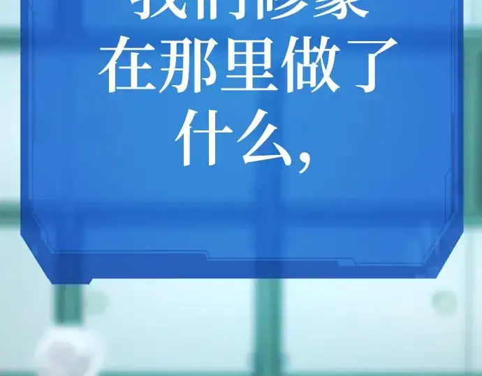 《史诗级领地设计师》第206话图122