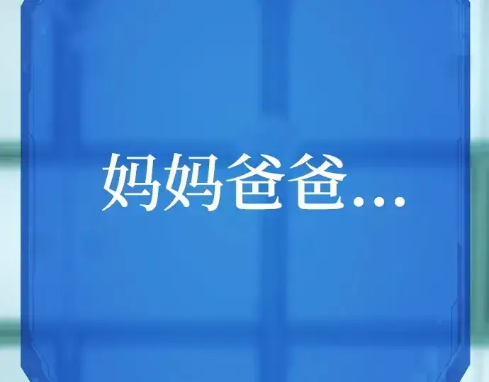《史诗级领地设计师》第206话图127