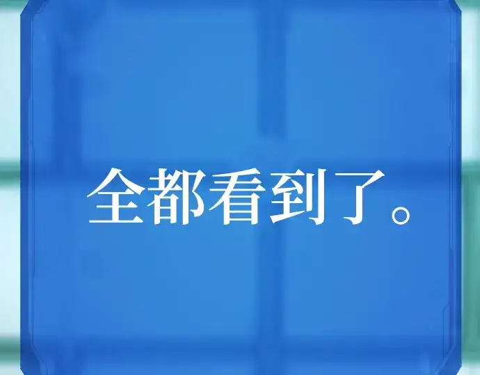 《史诗级领地设计师》第206话图132
