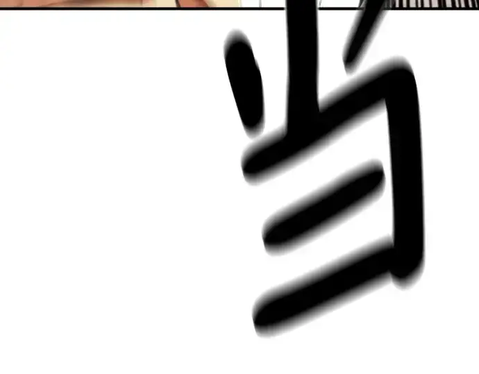 《史诗级领地设计师》第206话图159