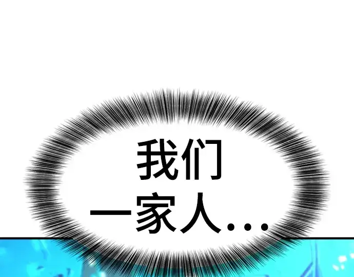 《史诗级领地设计师》第206话图162