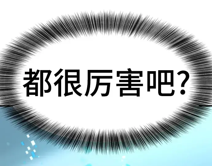 《史诗级领地设计师》第206话图165