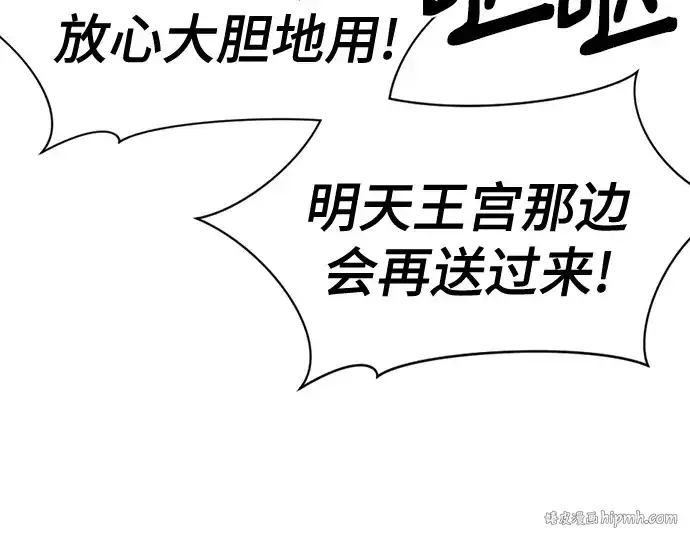 《史诗级领地设计师》第206话图192