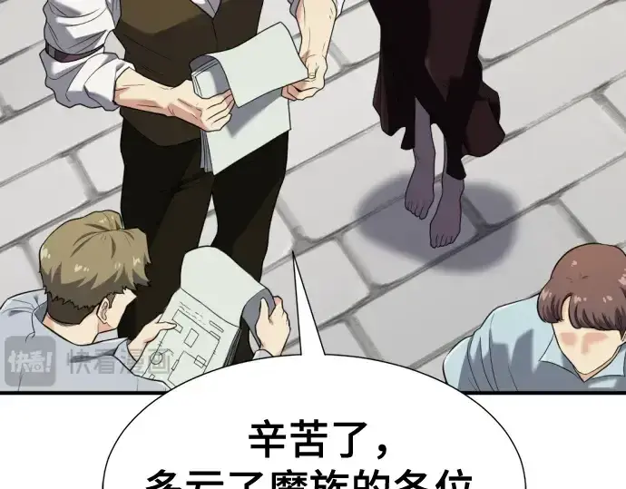 《史诗级领地设计师》第206话图198