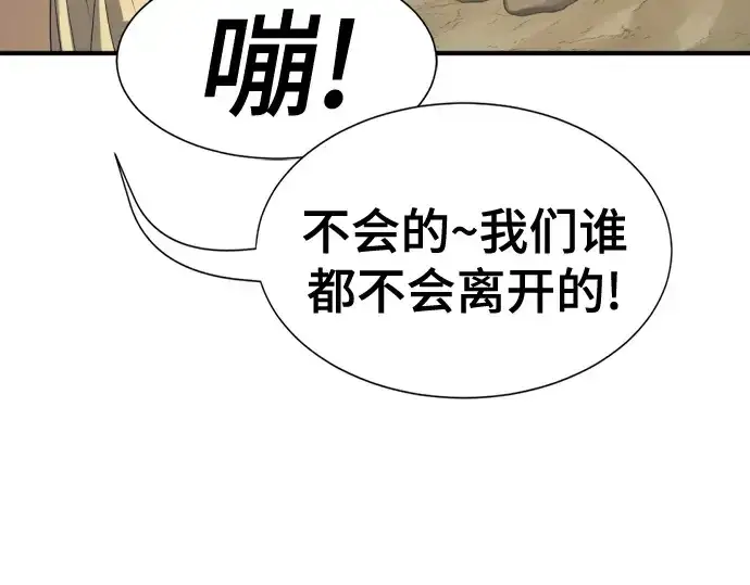 《史诗级领地设计师》第206话图202