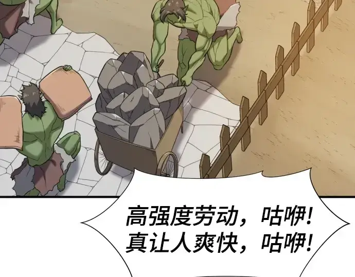 《史诗级领地设计师》第206话图205