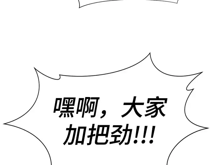 《史诗级领地设计师》第206话图206