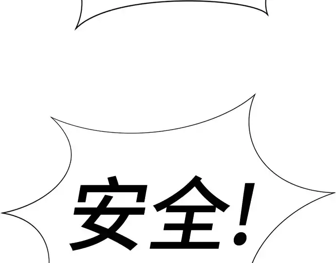 《史诗级领地设计师》第206话图207