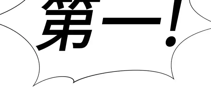 《史诗级领地设计师》第206话图211