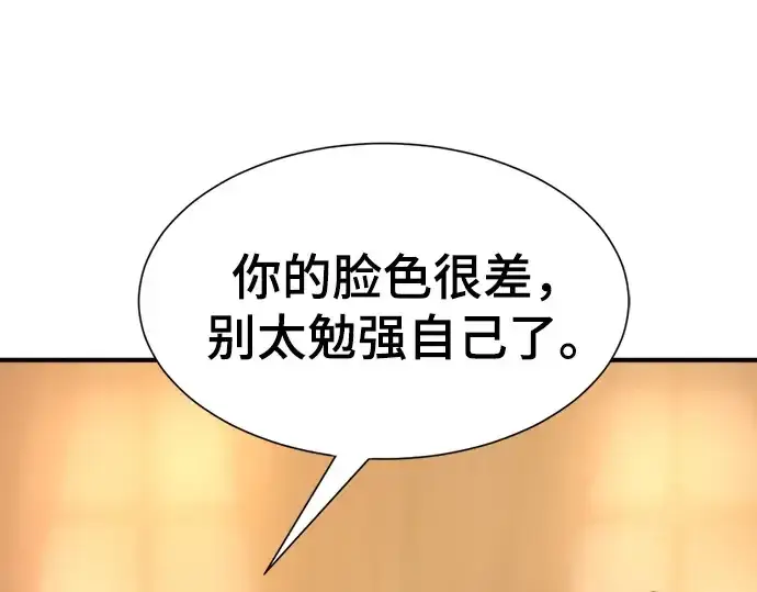 《史诗级领地设计师》第206话图219