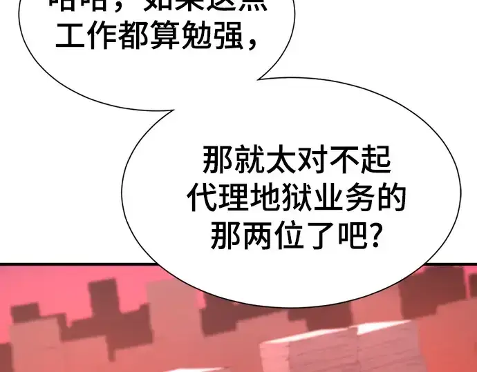 《史诗级领地设计师》第206话图221